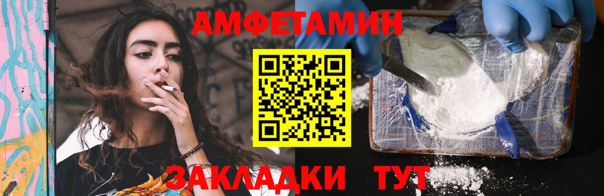 Амфетамин 98%  АМФ  Джанкой  Вход с VPN  АМФ 