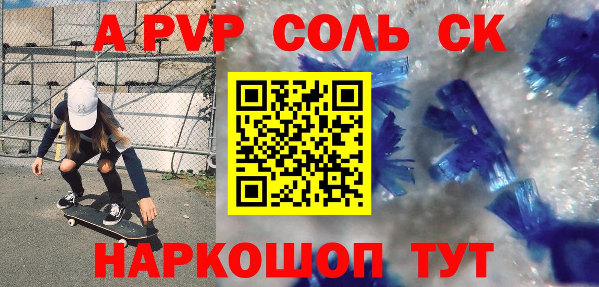 Альфа ПВП СК КРИС Джанкой