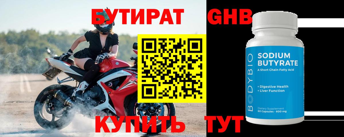 Бутират оксана  Вход с VPN  Джанкой 