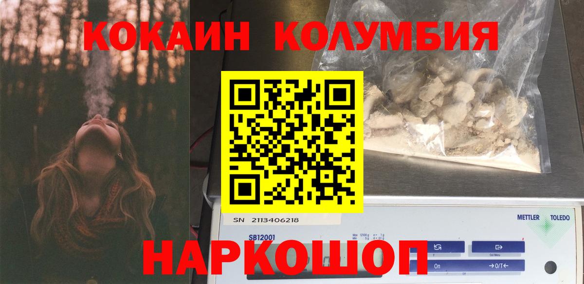 Кокаин FishScale Джанкой