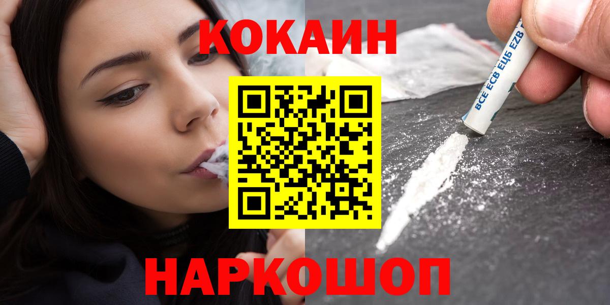 COCAIN  Вход с VPN  Джанкой  Кокаин Боливия  Кокаин Боливия 