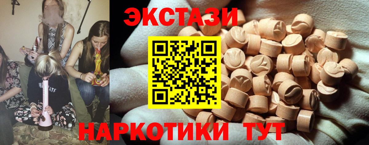 Ecstasy  Вход с VPN  Джанкой  Ecstasy TESLA  ЭКСТАЗИ бентли 
