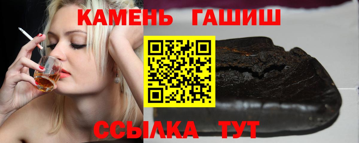 Джанкой  ГАШ гарик  Гашиш гашик  Вход с VPN 