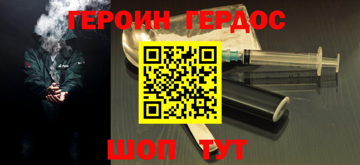 ГЕРОИН гречка Джанкой