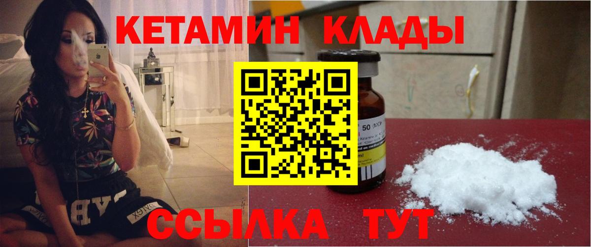 КЕТАМИН ketamine Джанкой