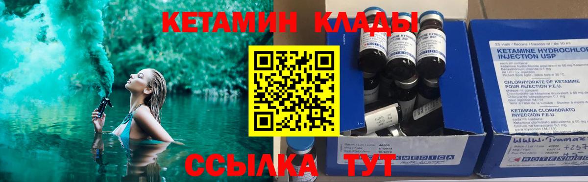 КЕТАМИН VHQ  Кетамин ketamine  Джанкой  Вход с VPN 