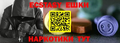 экстази Пушкино
