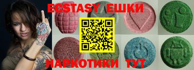 экстази Пушкино