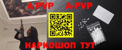 кристаллы Пугачёв