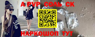 кристаллы Пугачёв