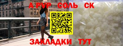 кристаллы Пугачёв
