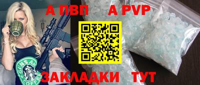 кристаллы Пугачёв