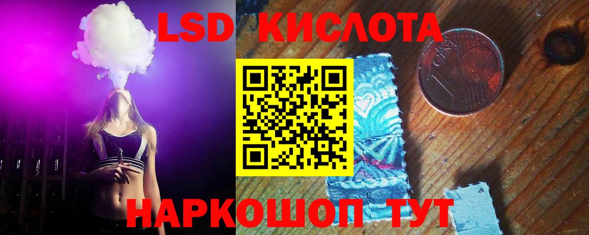 ЛСД экстази ecstasy  Вход с VPN  Джанкой  ЛСД экстази кислота 
