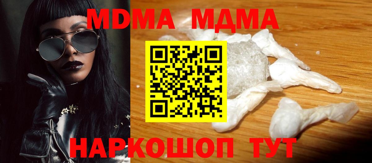 MDMA Molly  МДМА  MDMA молли  Джанкой  Вход с VPN 