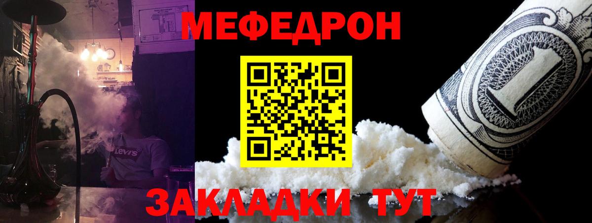 МЕФ кристаллы Джанкой