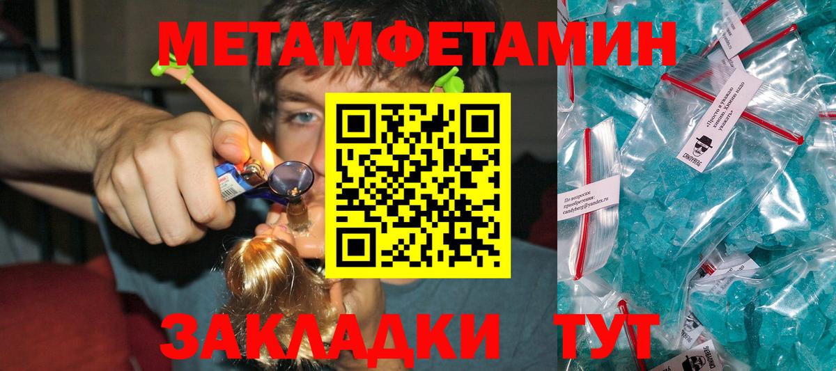 Джанкой  МЕТАМФЕТАМИН мет  Вход с VPN 