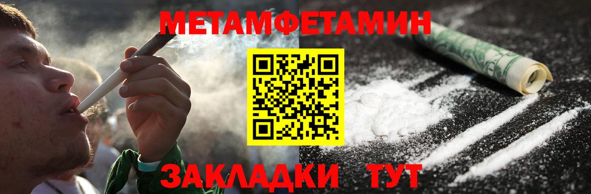 МЕТАМФЕТАМИН кристалл Джанкой