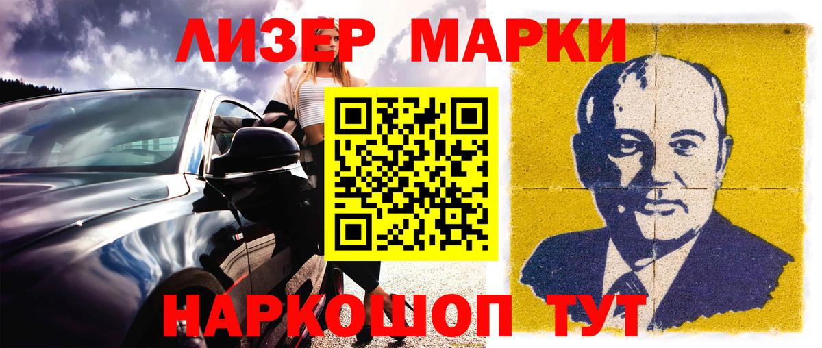 Наркотические марки 1,5мг Джанкой