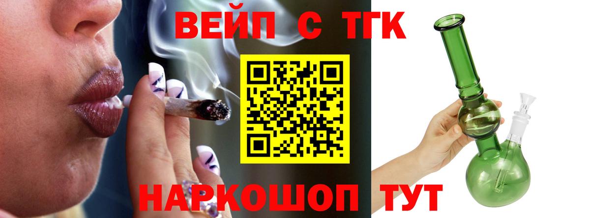 Дистиллят ТГК вейп  Вход с VPN  Джанкой 