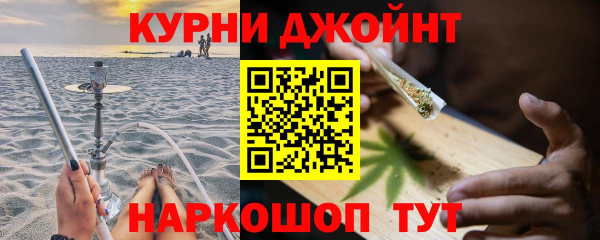 Канабис MAZAR Джанкой